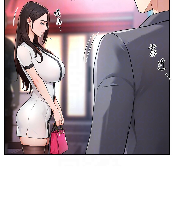 养乐多送货到家漫画,第23章：连衣裙4图