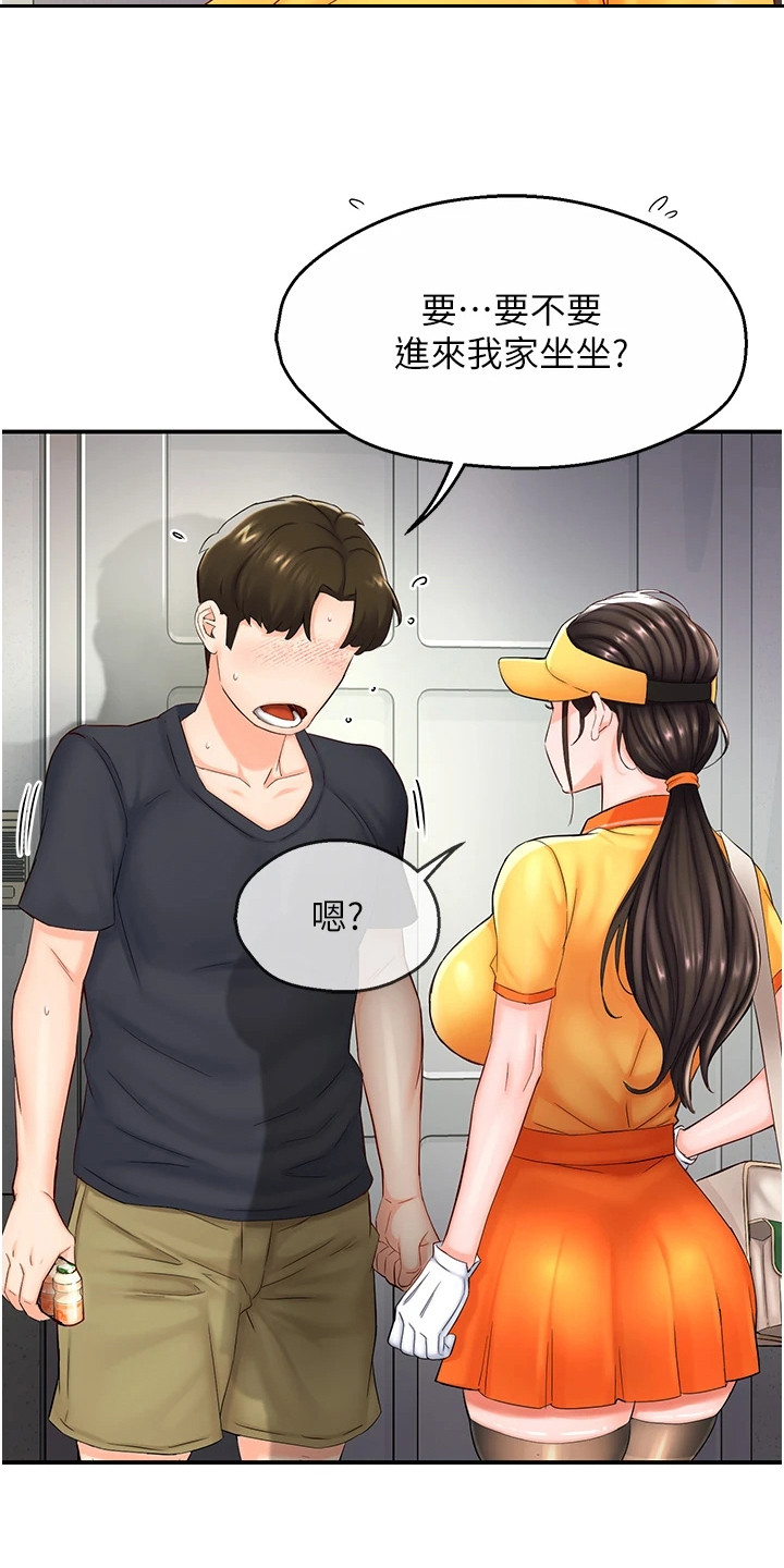 养乐多送的包漫画,第2章：传闻4图