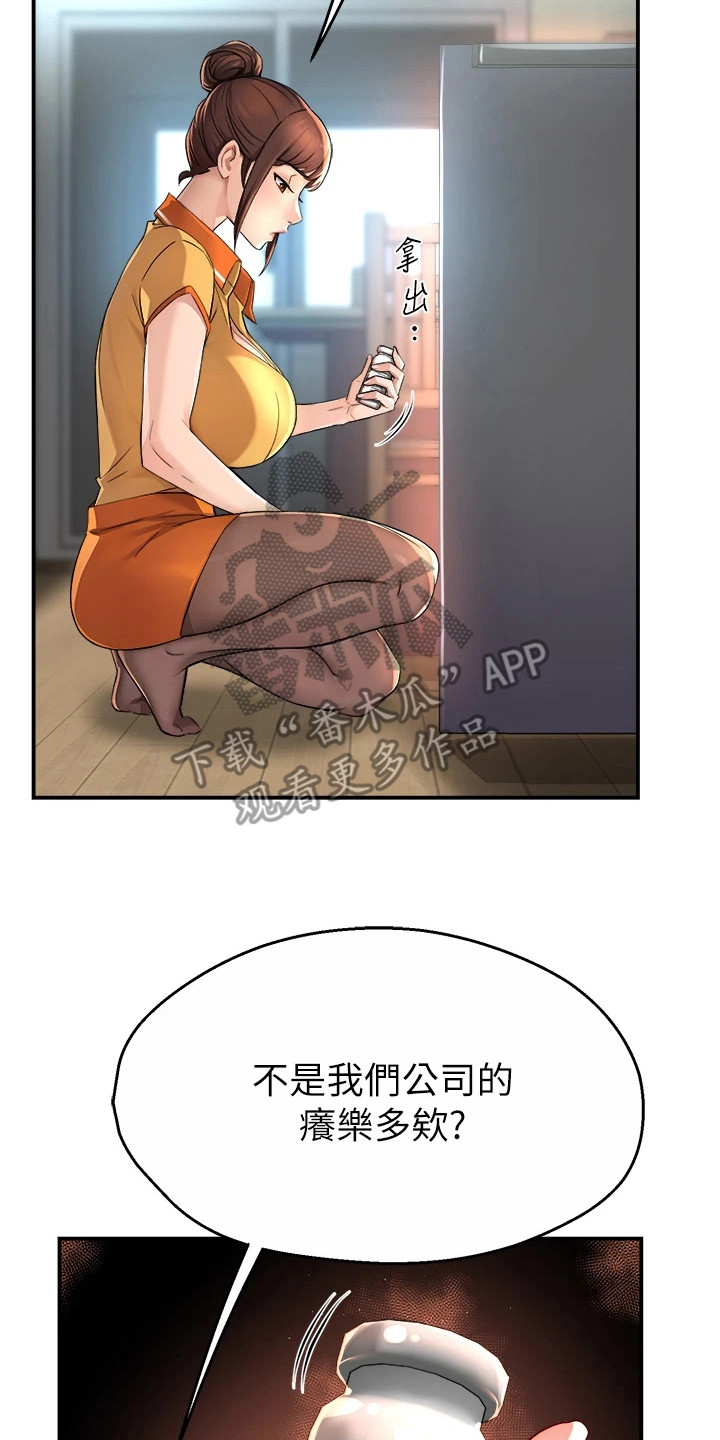 养乐多怎么配送漫画,第21章：过于频繁2图