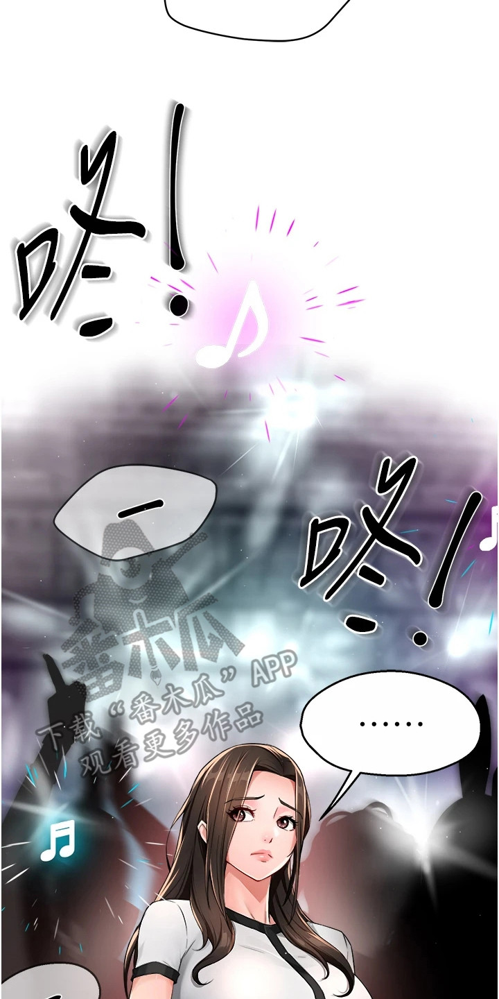 养乐多送货到家漫画,第30章：夜店2图