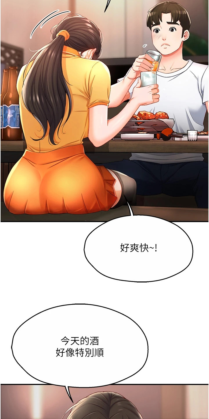 养乐多送货上门湖北京山漫画,第7章： 取消配送2图