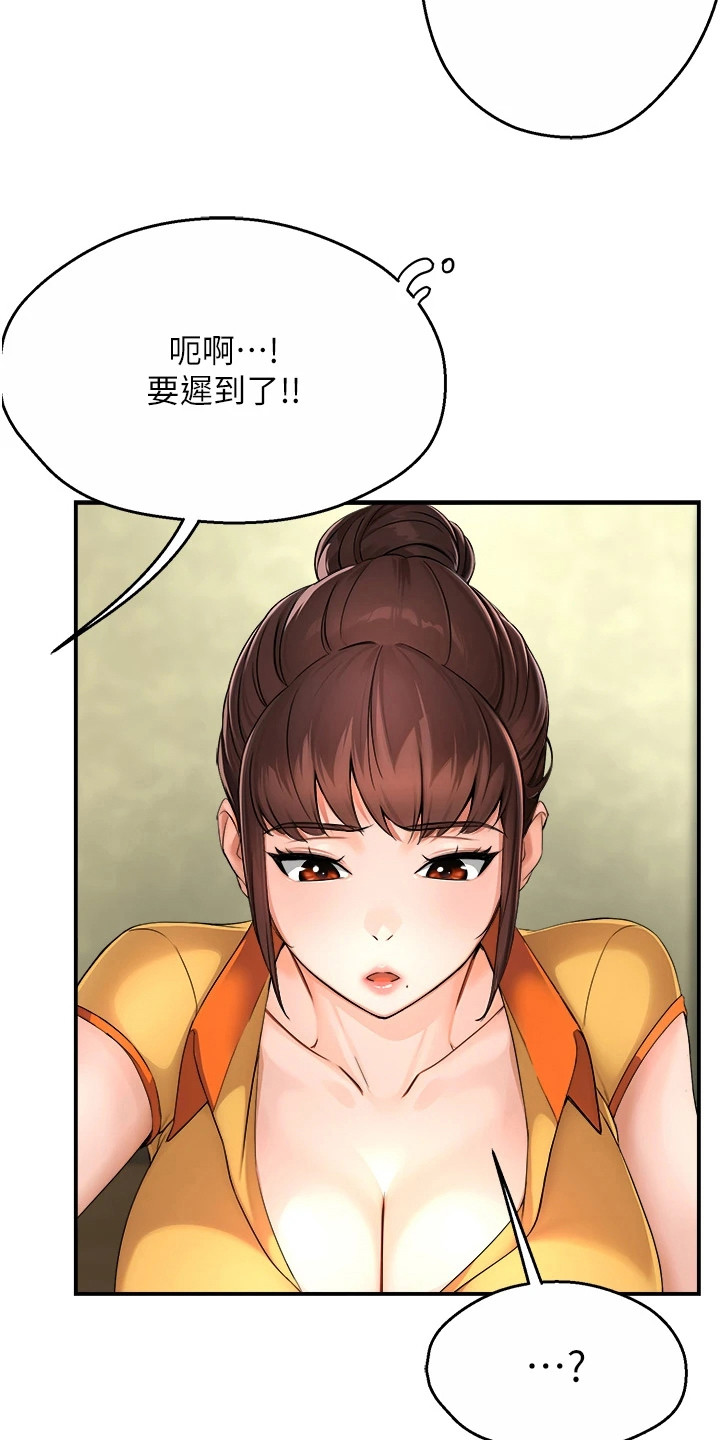 养乐多怎么配送漫画,第21章：过于频繁5图