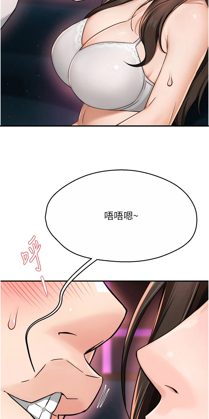 养乐多送货上门湖北京山漫画,第34章：及时赶到1图