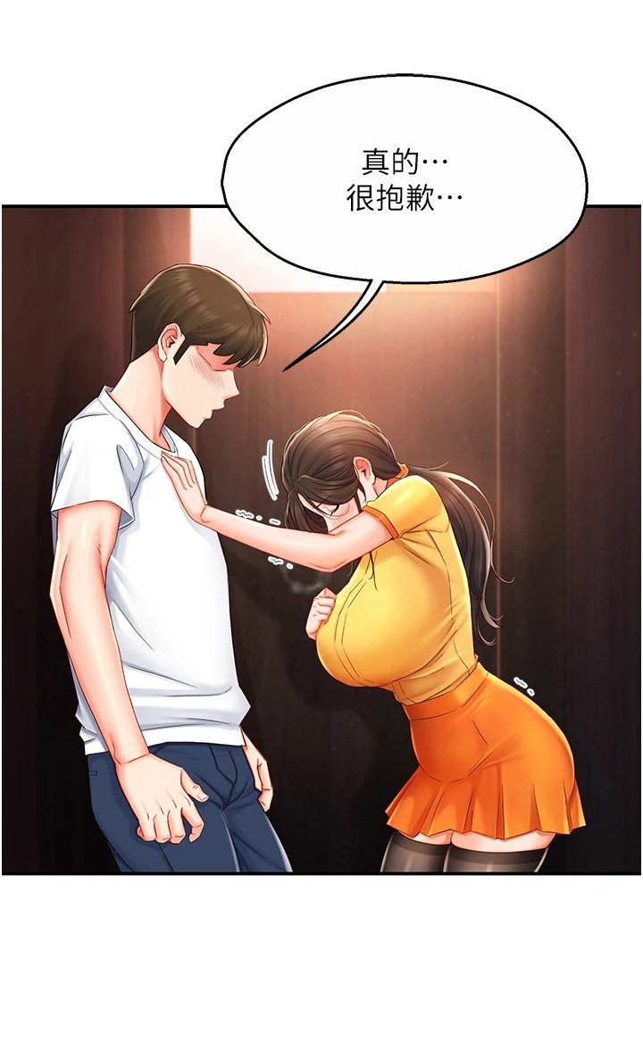 养乐多送的玻璃碗漫画,第9章：情不自禁1图