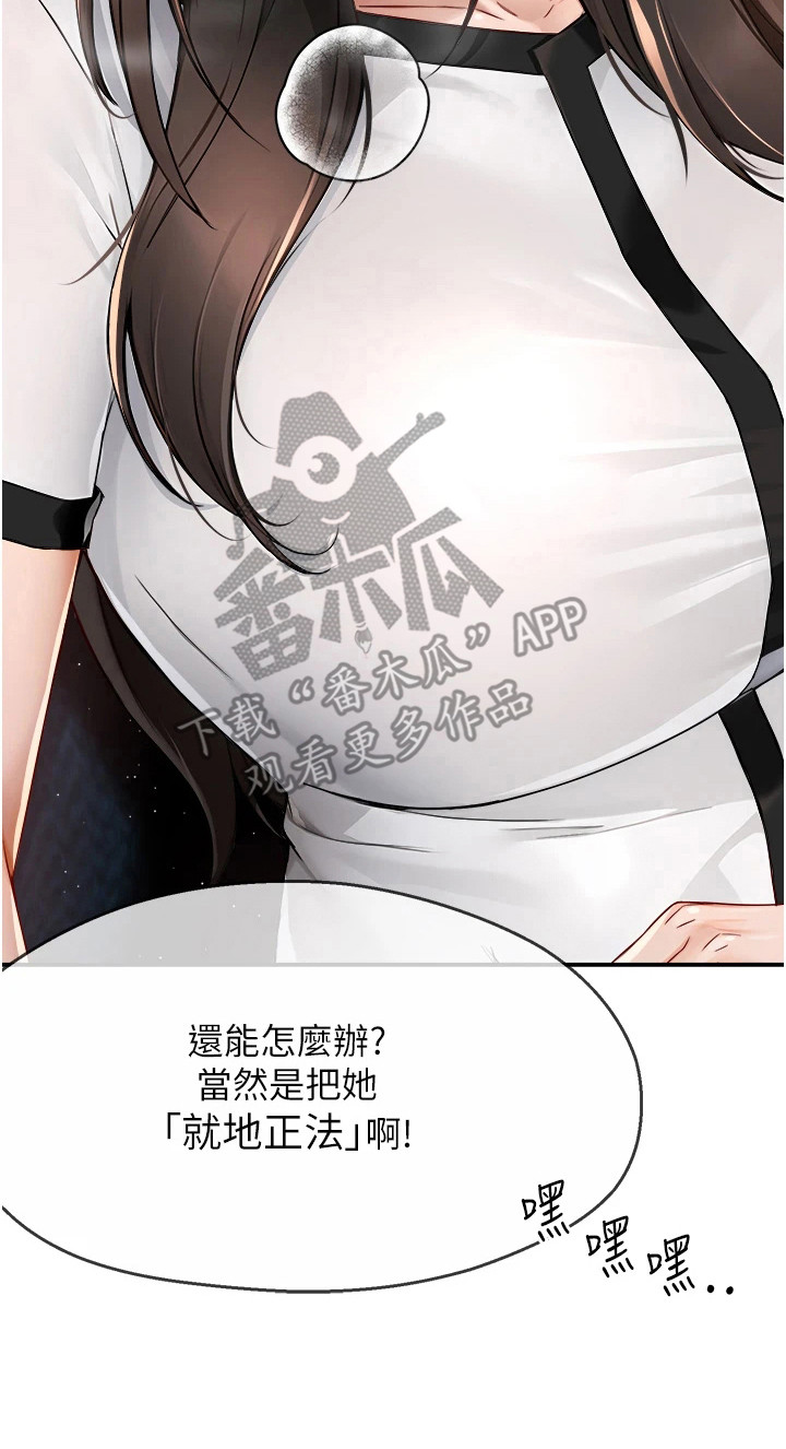 养乐多送货上门漫画漫画,第32章：女朋友1图