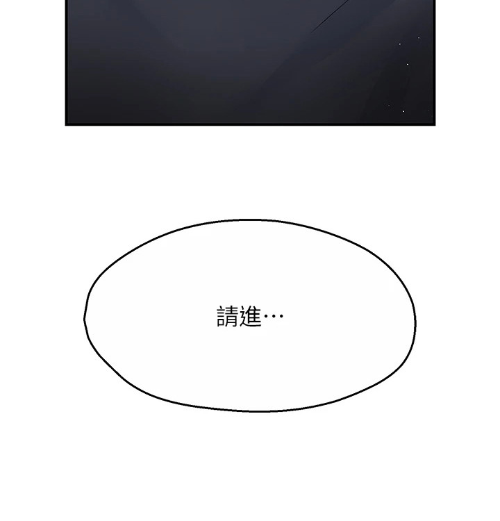 养乐多送货到家漫画,第4章：是真的1图