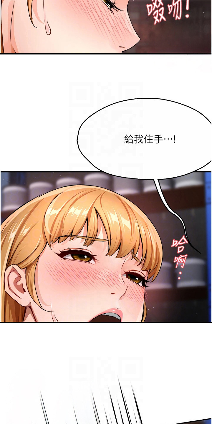 养乐多进货漫画,第33章：不会再忍5图