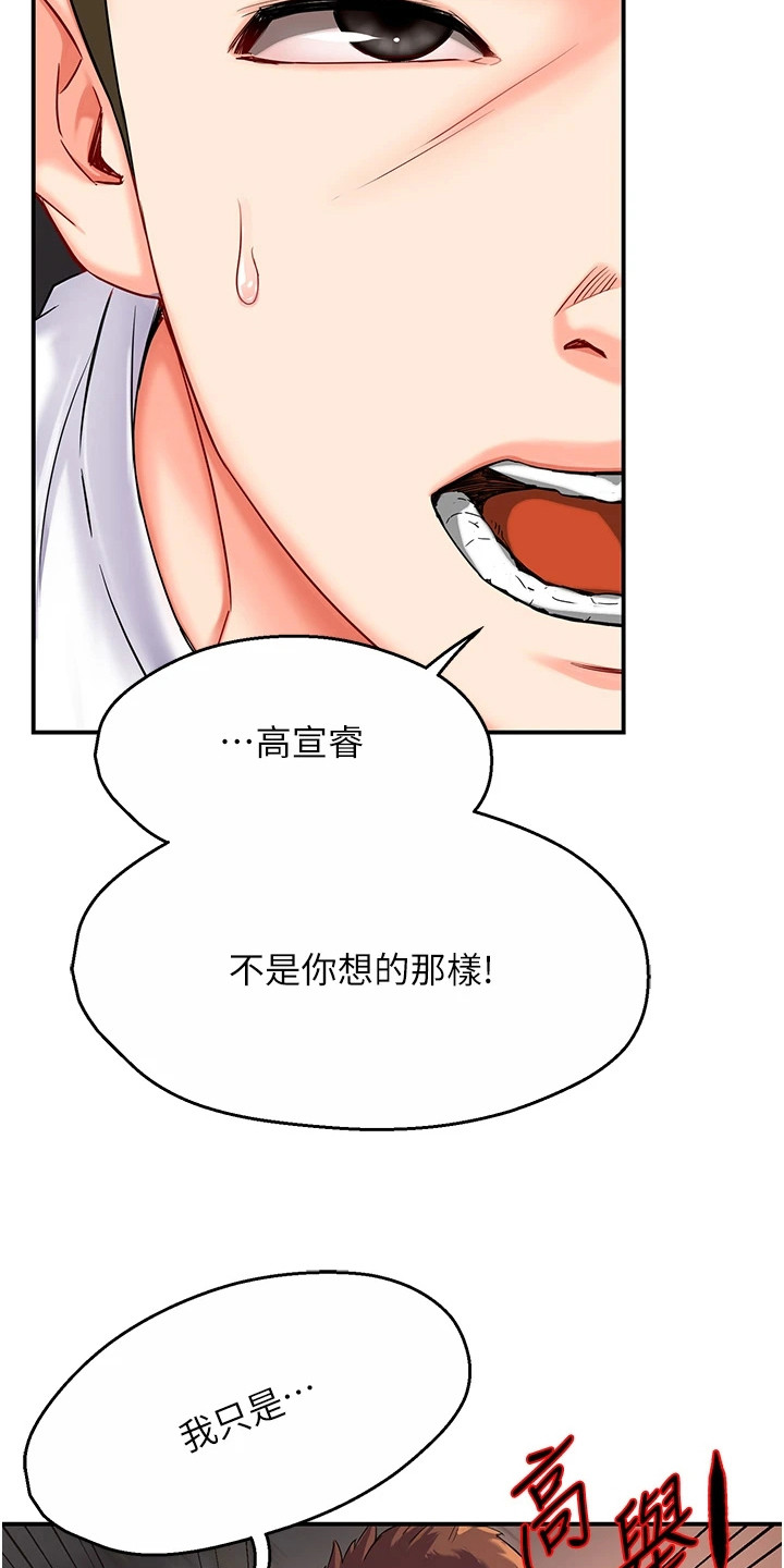 养乐多可以寄快递吗漫画,第11章：逼问1图