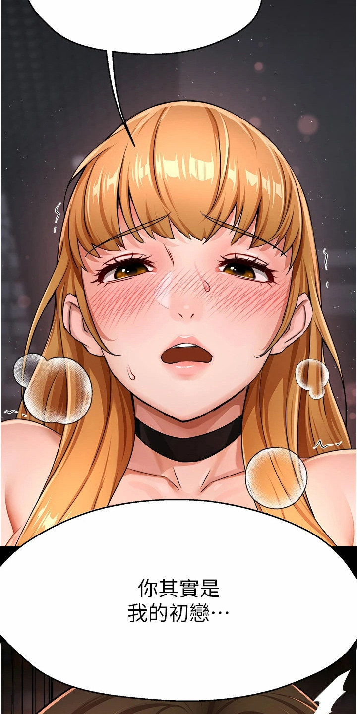 养乐多送货到家漫画,第34章：及时赶到3图