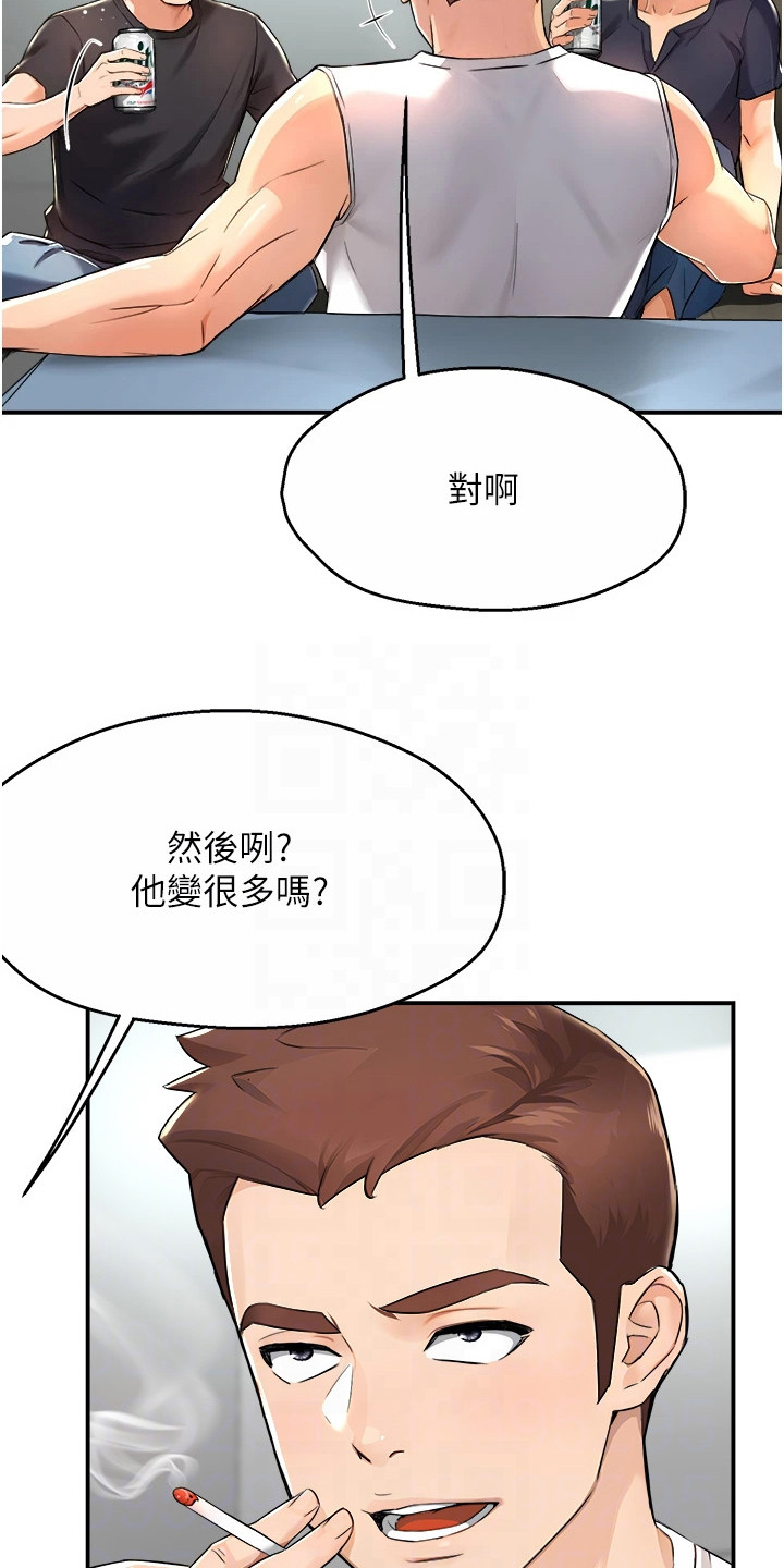 养乐多怎么配送漫画,第21章：过于频繁2图