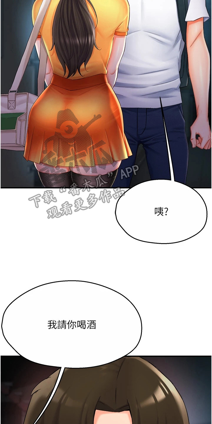 养乐多送货到家漫画,第7章： 取消配送2图