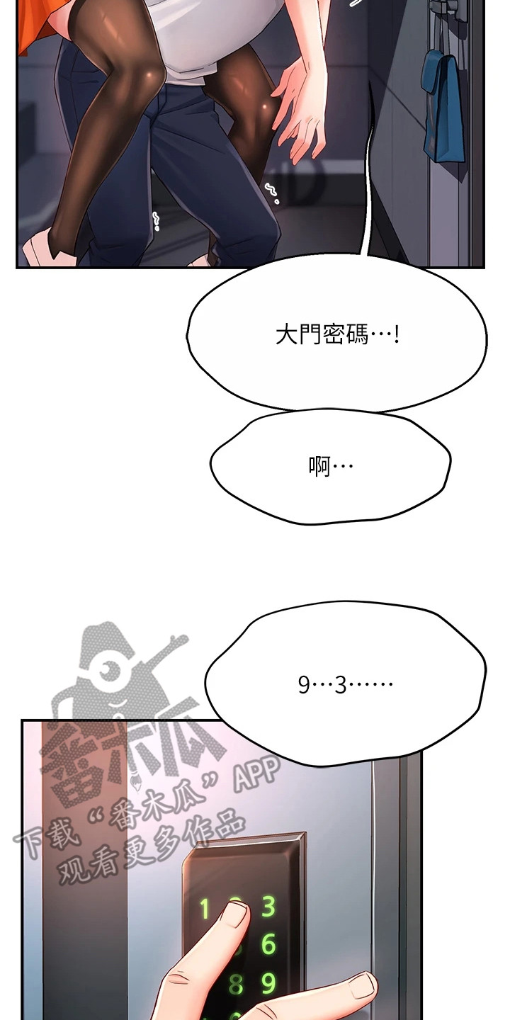 养乐多可以寄快递吗漫画,第10章：送回家4图