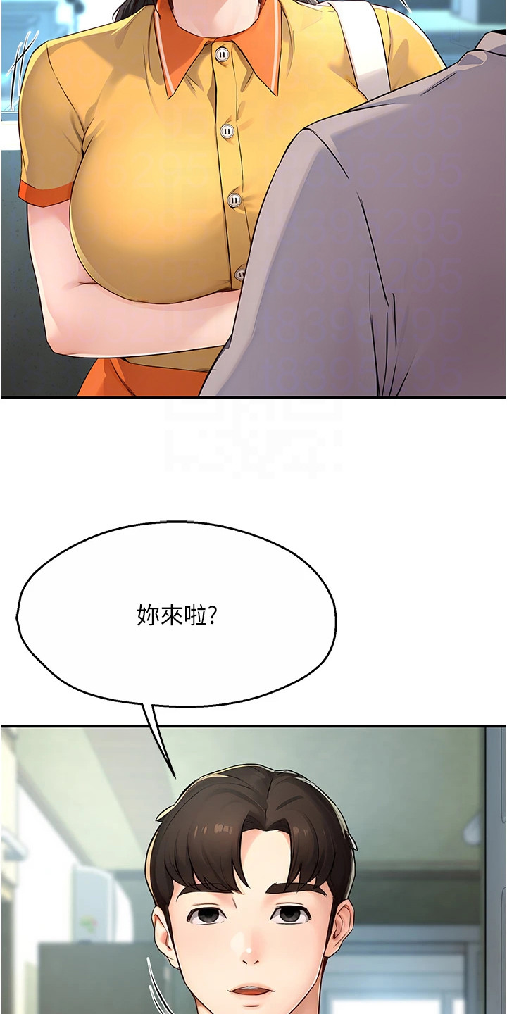 养乐多可以快递吗漫画,第18章： 吊胃口5图