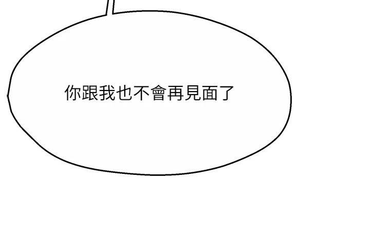 养乐多送货到家漫画,第1章：再撑一下4图