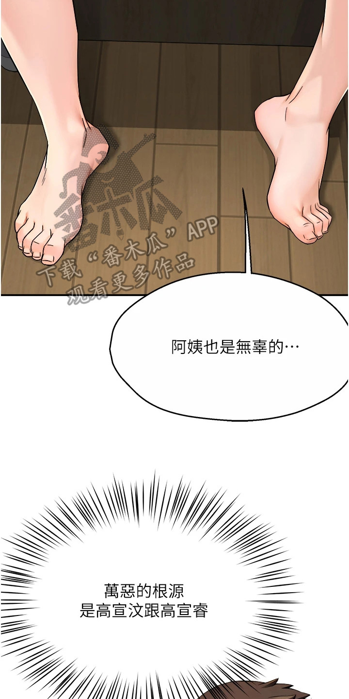 养乐多送货到家免费观看漫画,第19章： 邀请3图