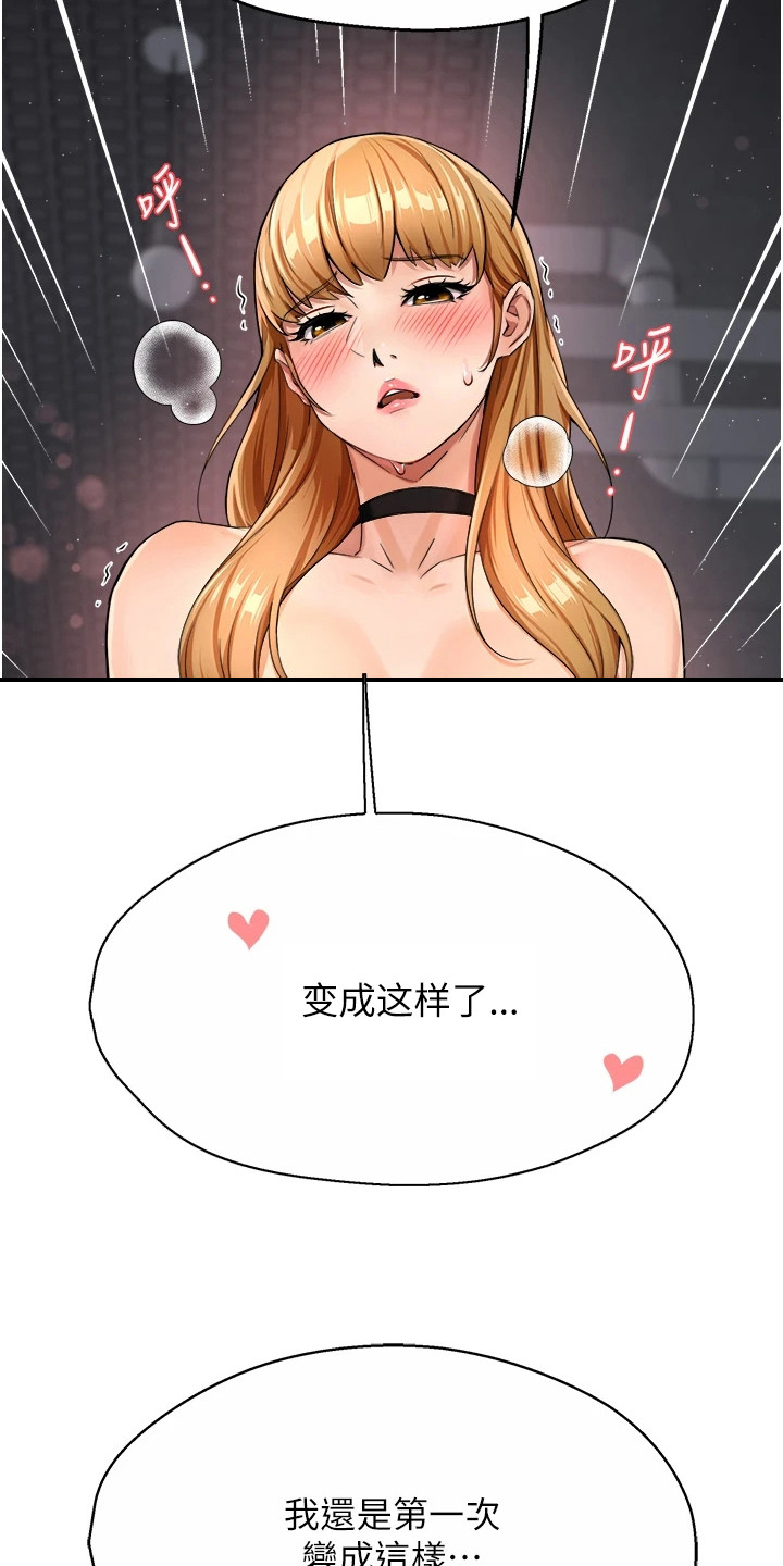 养乐多送货到家漫画,第34章：及时赶到1图