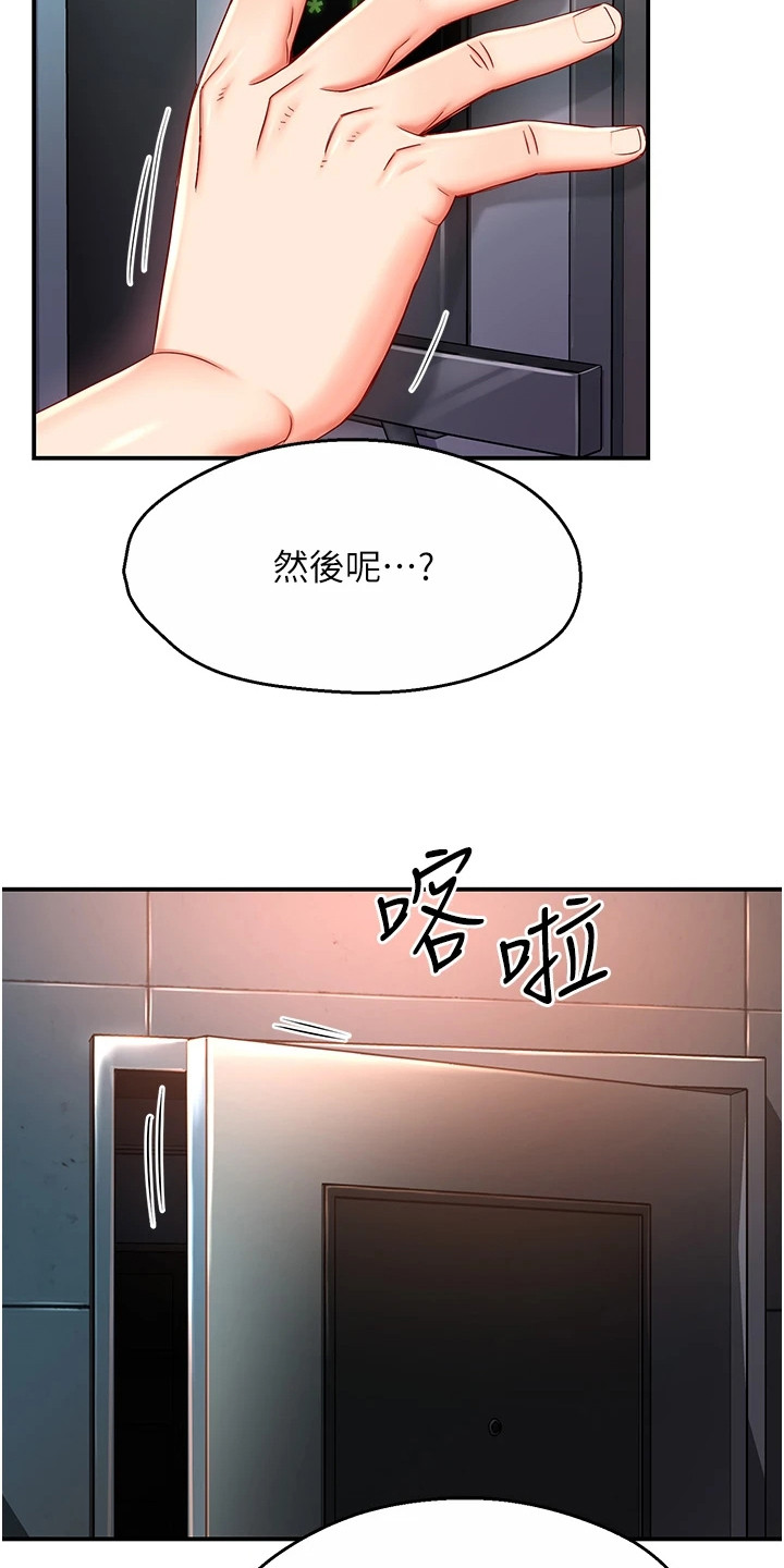 养乐多可以寄快递吗漫画,第10章：送回家5图