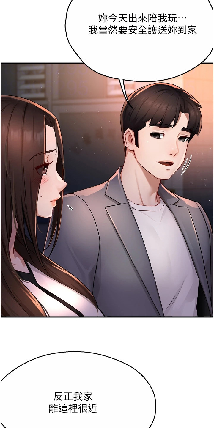 养乐多送的包漫画,第27章：说不出口2图