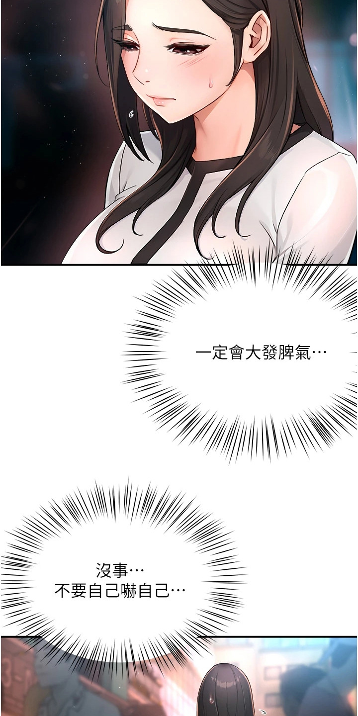 养乐多送货到家漫画,第23章：连衣裙2图