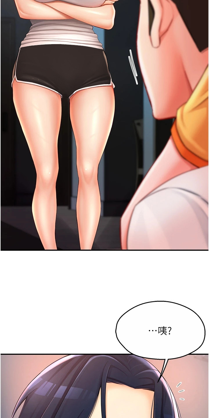 养乐多可以寄快递吗漫画,第10章：送回家1图