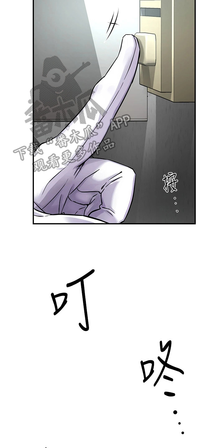 养乐多可以快递吗漫画,第18章： 吊胃口3图