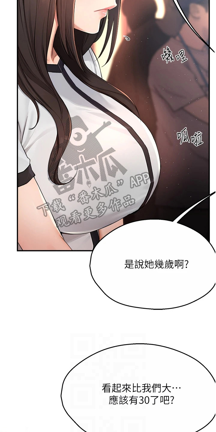 养乐多送货到家漫画,第23章：连衣裙2图