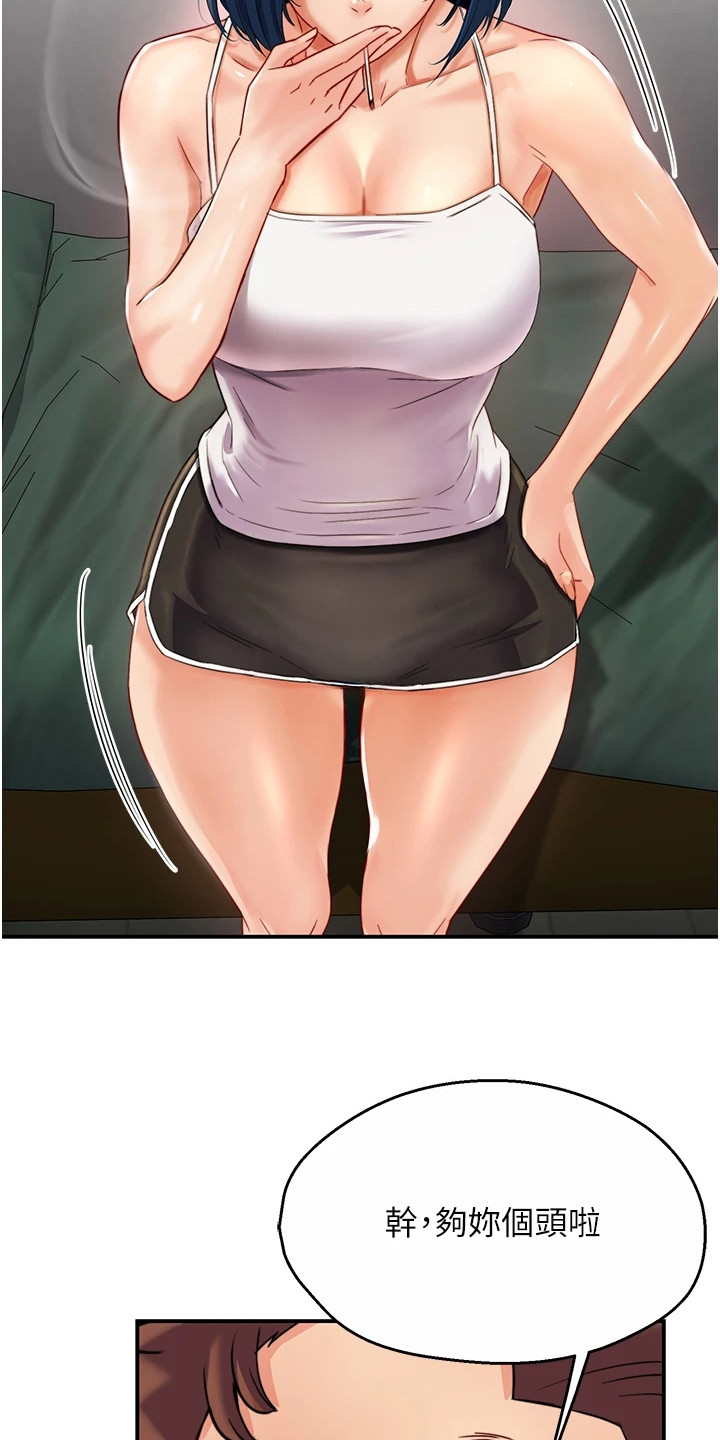 养乐多可以寄快递吗漫画,第11章：逼问4图