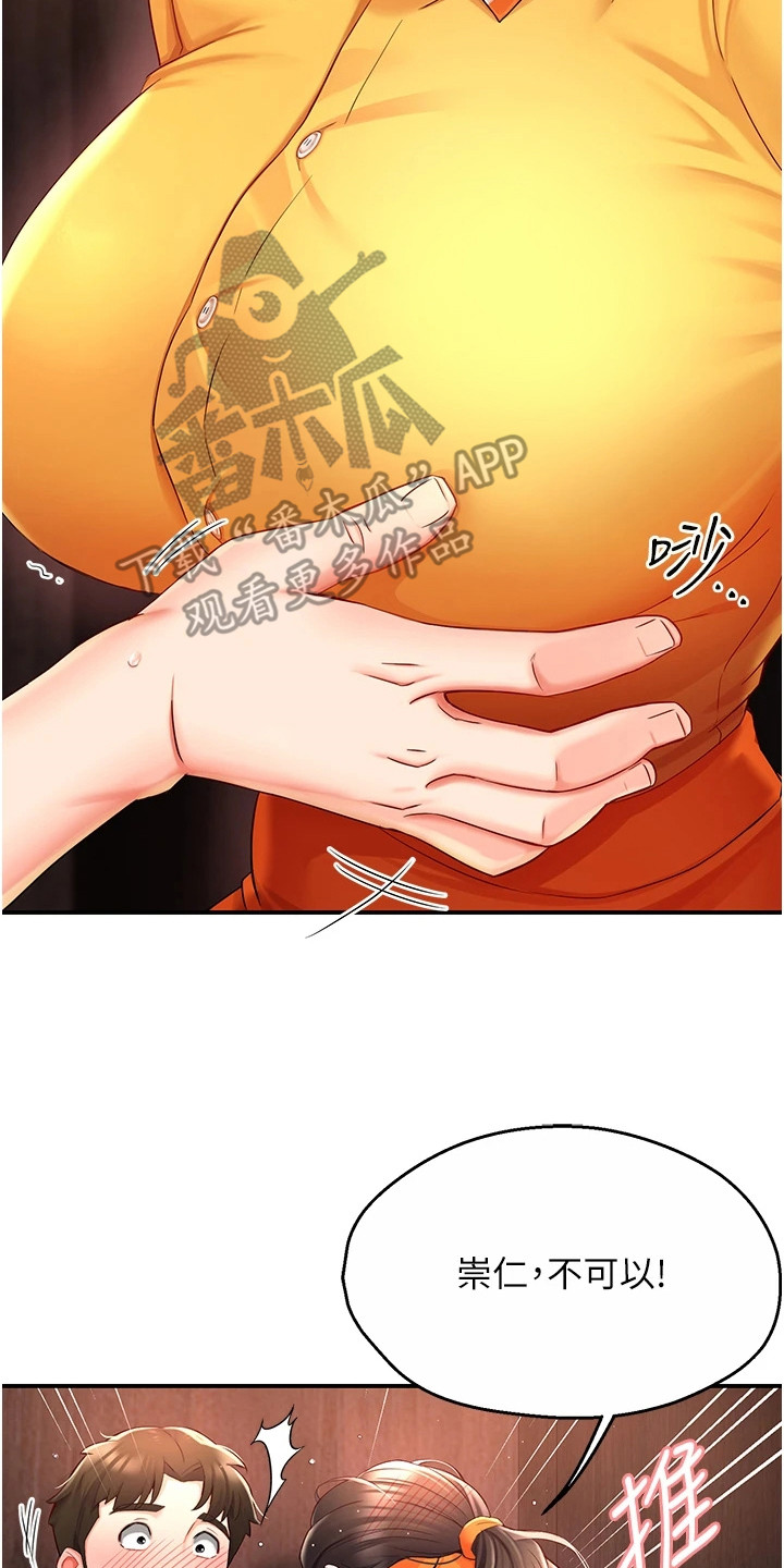 养乐多怎么上门送货漫画,第9章：情不自禁2图