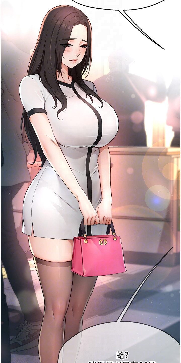 养乐多送货到家漫画,第23章：连衣裙3图