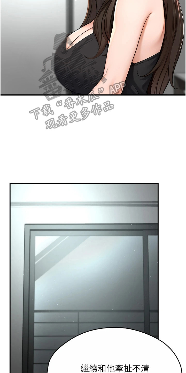 养乐多送货到家漫画,第20章：内心纠结3图