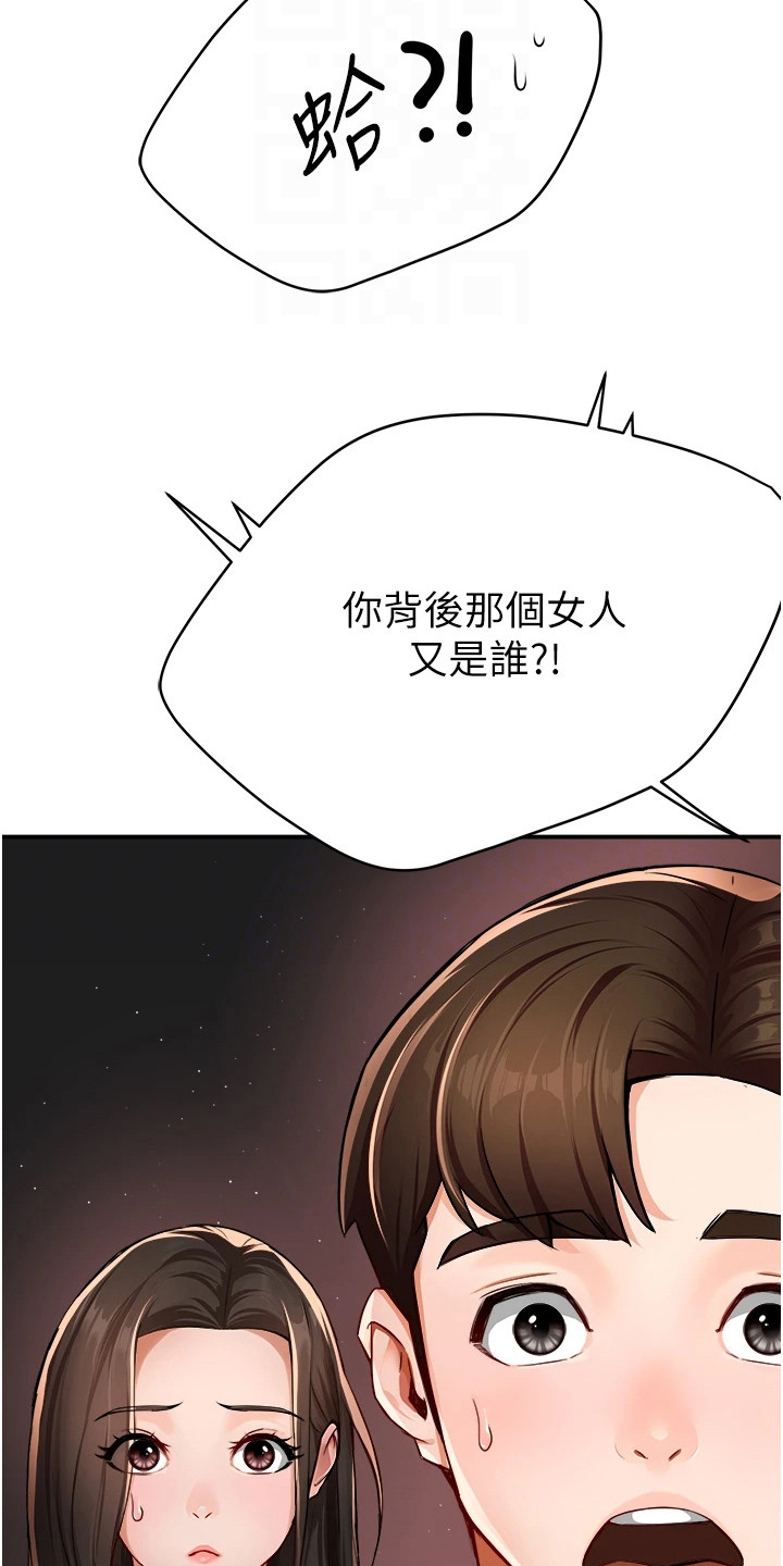 养乐多送货到家漫画,第31章：偶遇3图