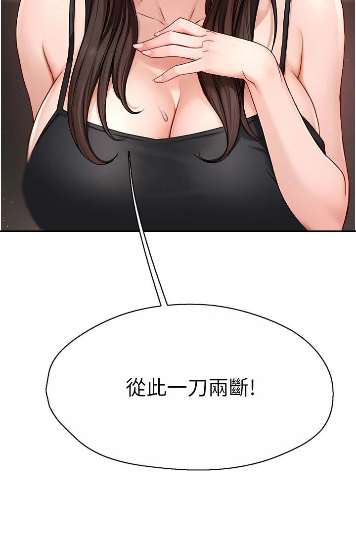 养乐多送货到家漫画,第20章：内心纠结5图