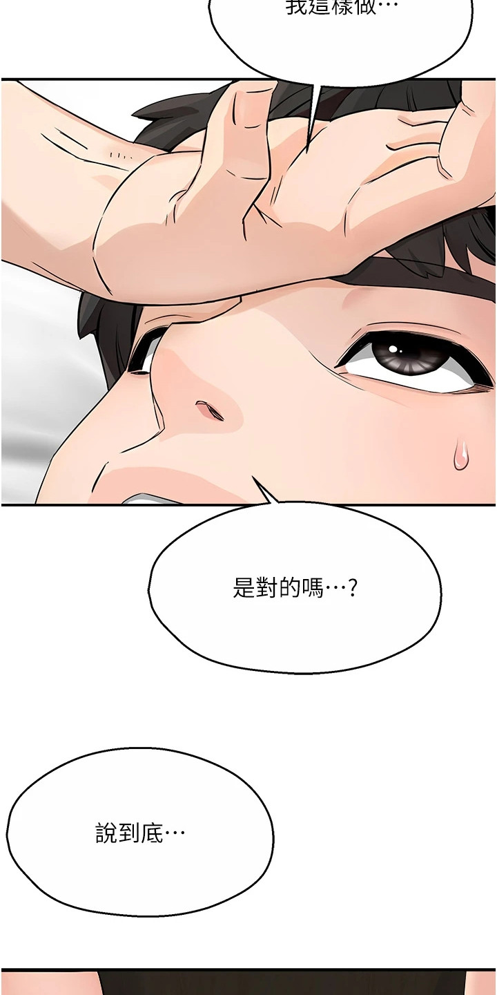 养乐多送货到家免费观看漫画,第19章： 邀请2图