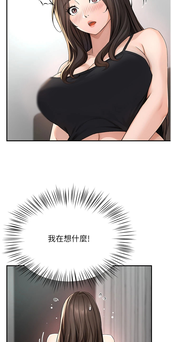 养乐多送货到家漫画,第20章：内心纠结1图