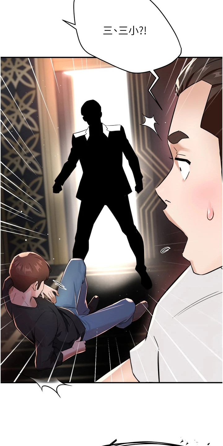 养乐多送货上门湖北京山漫画,第34章：及时赶到4图