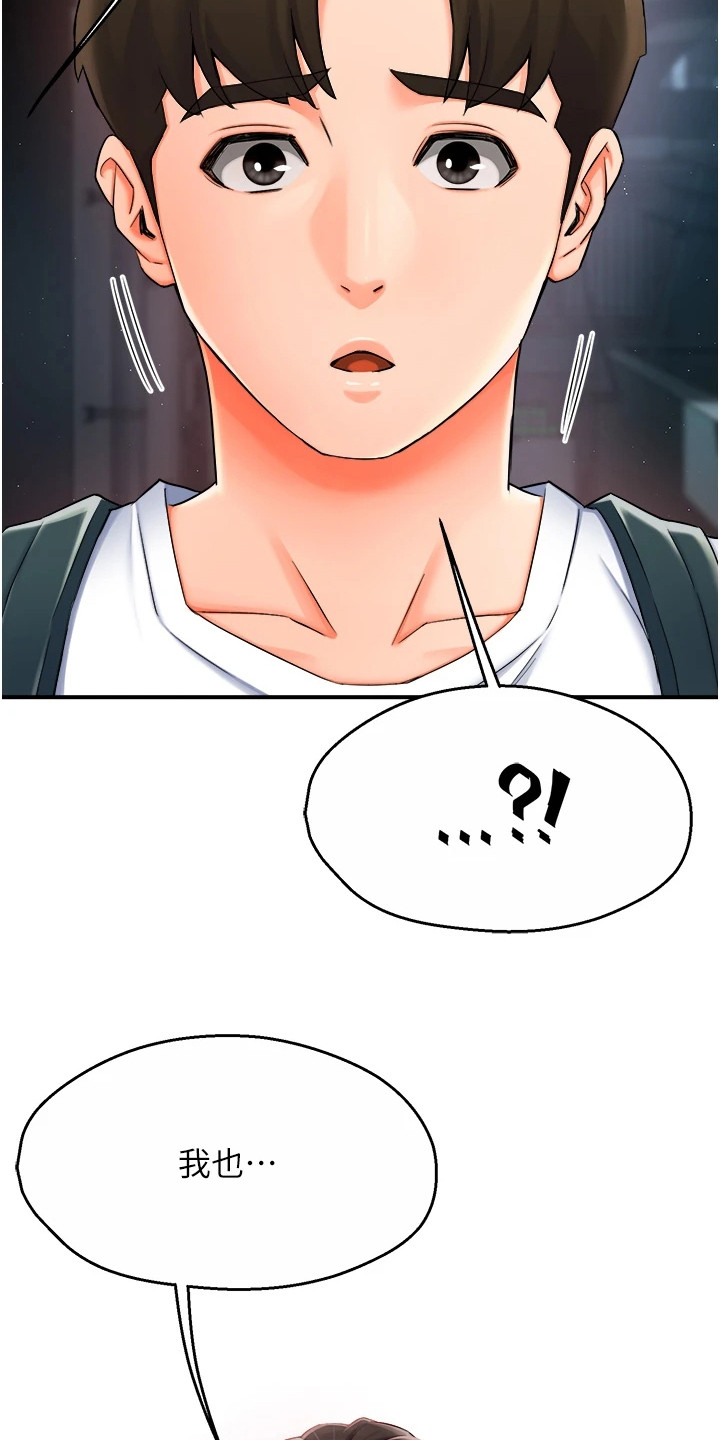 养乐多送货到家漫画,第7章： 取消配送3图