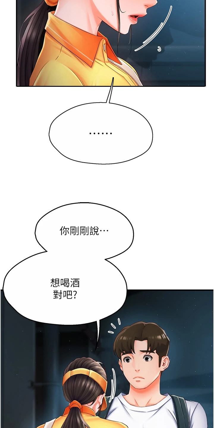 养乐多送货到家漫画,第7章： 取消配送1图