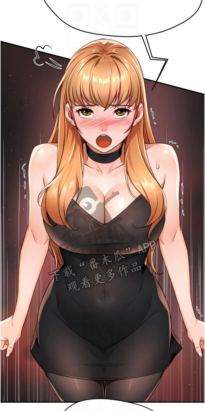 养乐多送货到家漫画,第31章：偶遇2图