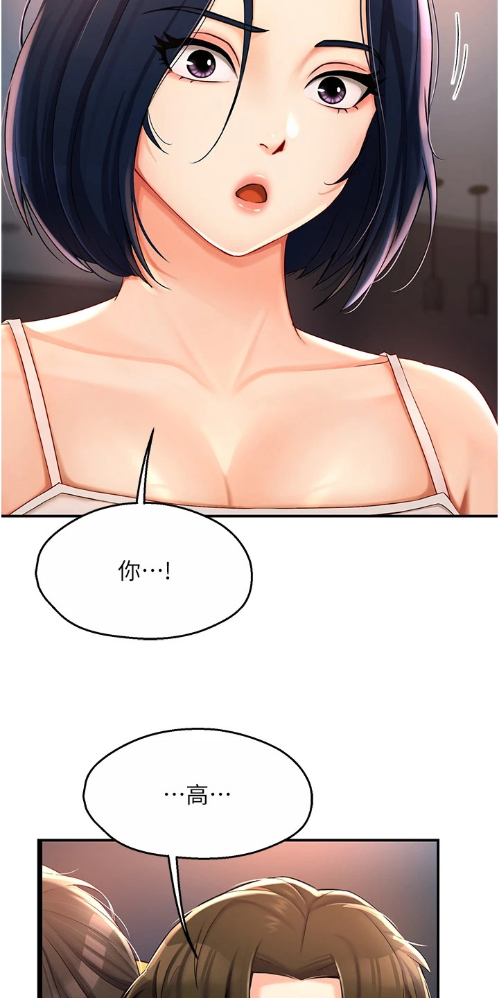 养乐多可以寄快递吗漫画,第10章：送回家2图