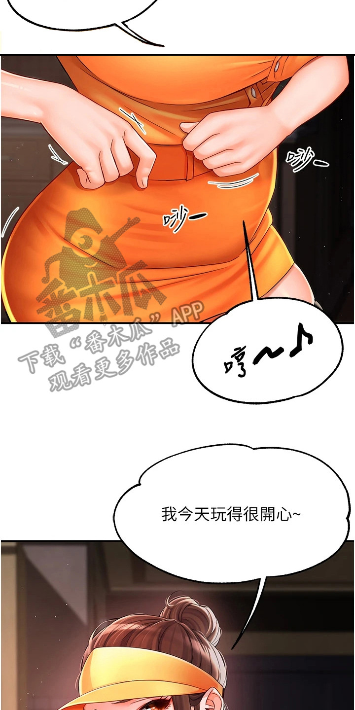 养乐多送货到家漫画,第5章：走不开3图