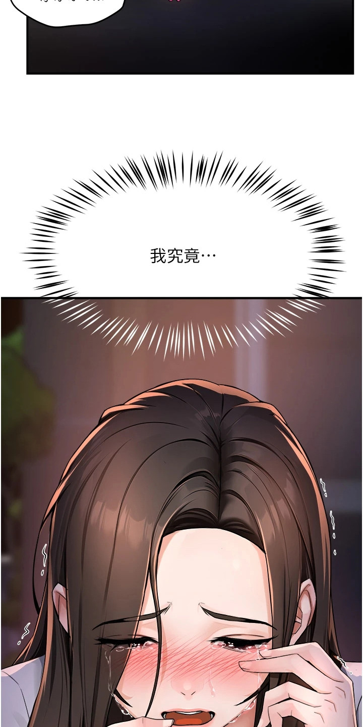 养乐多送的玻璃杯在哪买漫画,第29章：争吵3图