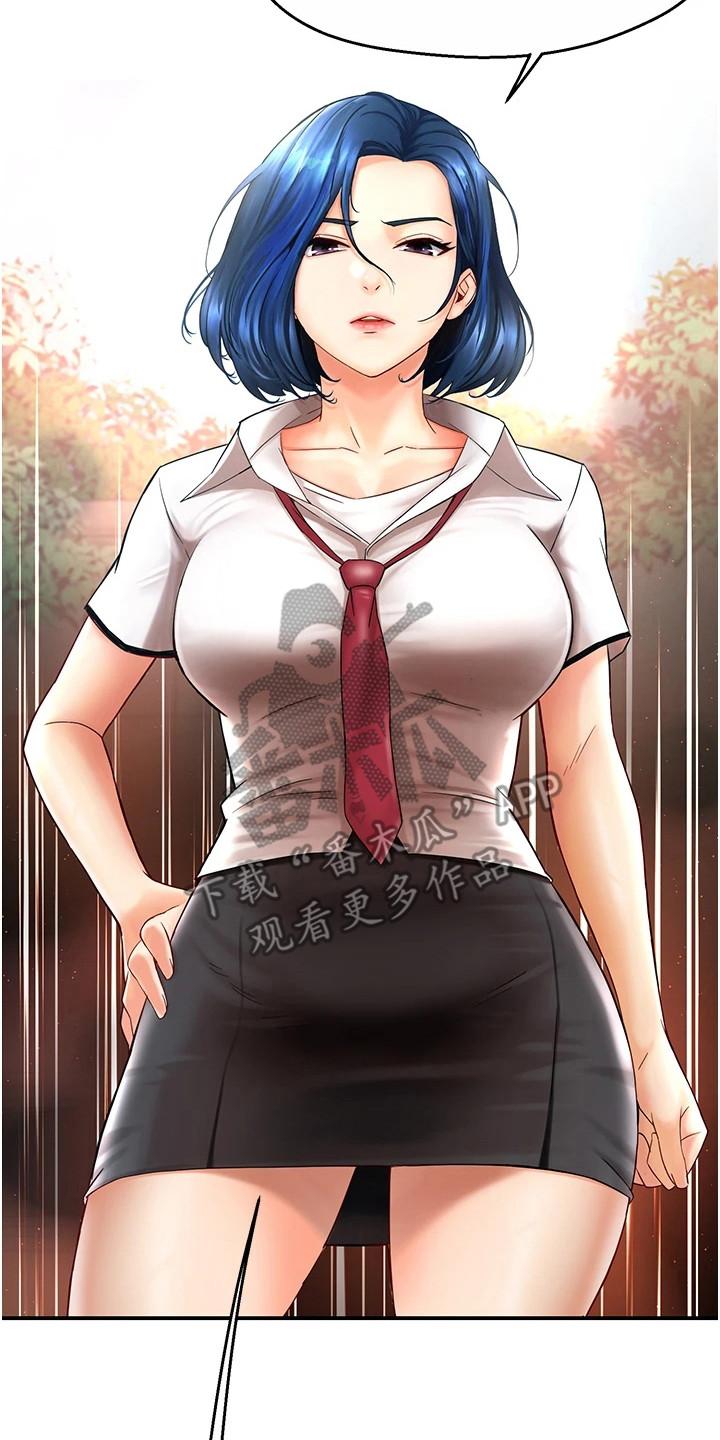 养乐多送货到家漫画,第1章：再撑一下3图