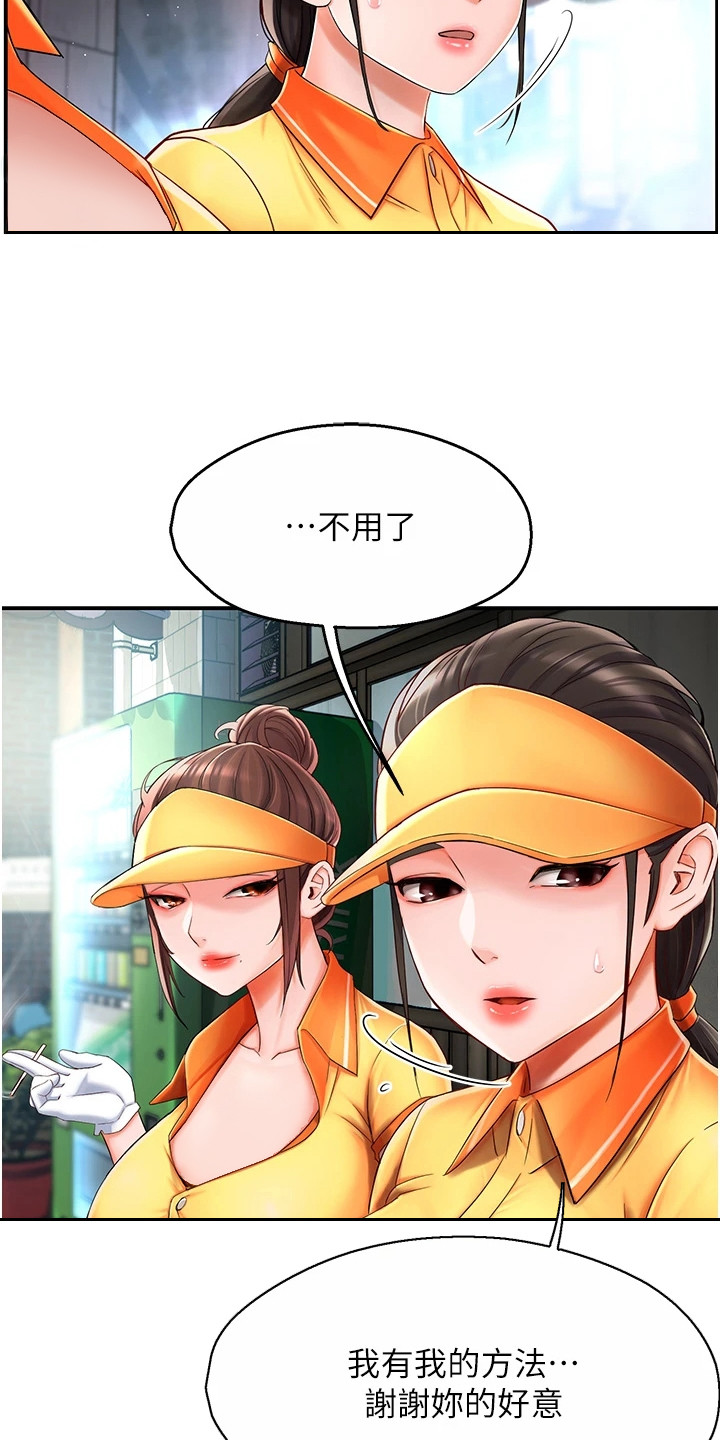 养乐多送货上门湖北京山漫画,第6章：抢客户4图