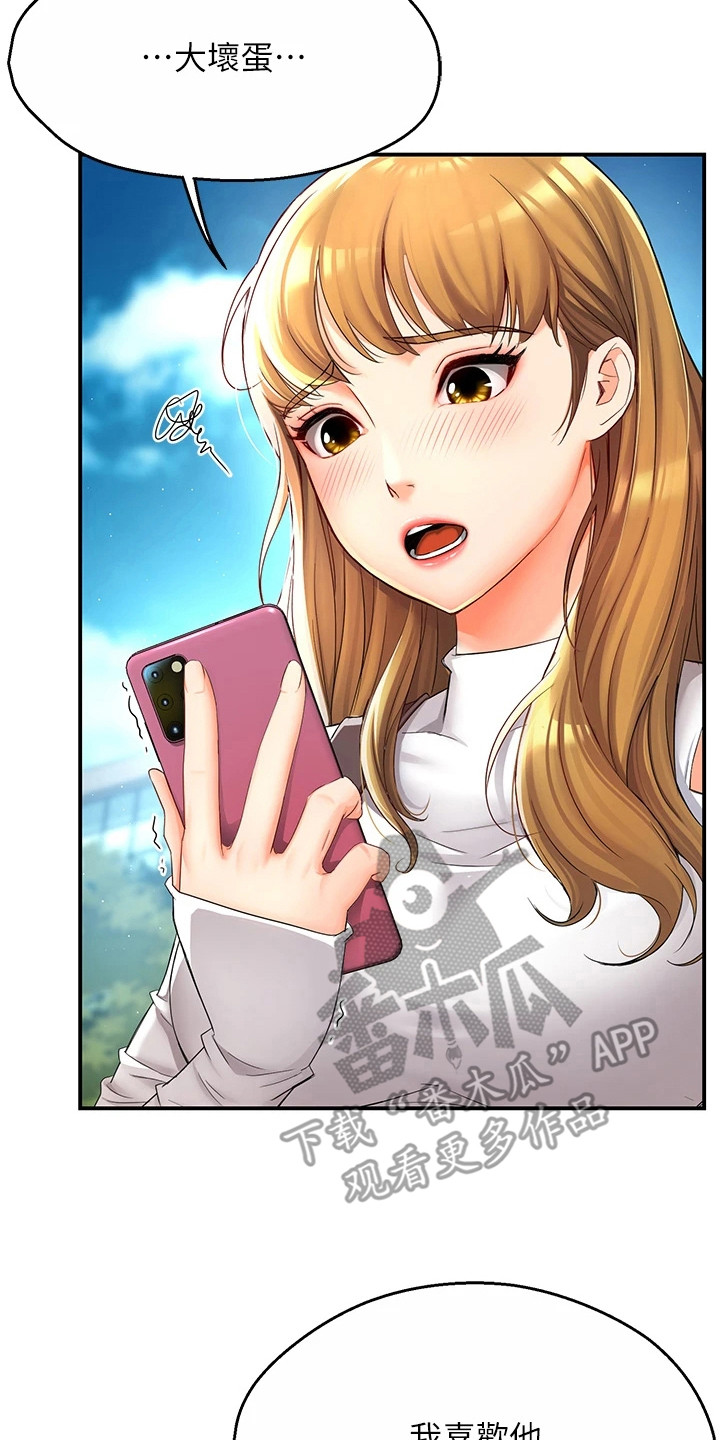 养乐多送货到家漫画,第5章：走不开5图