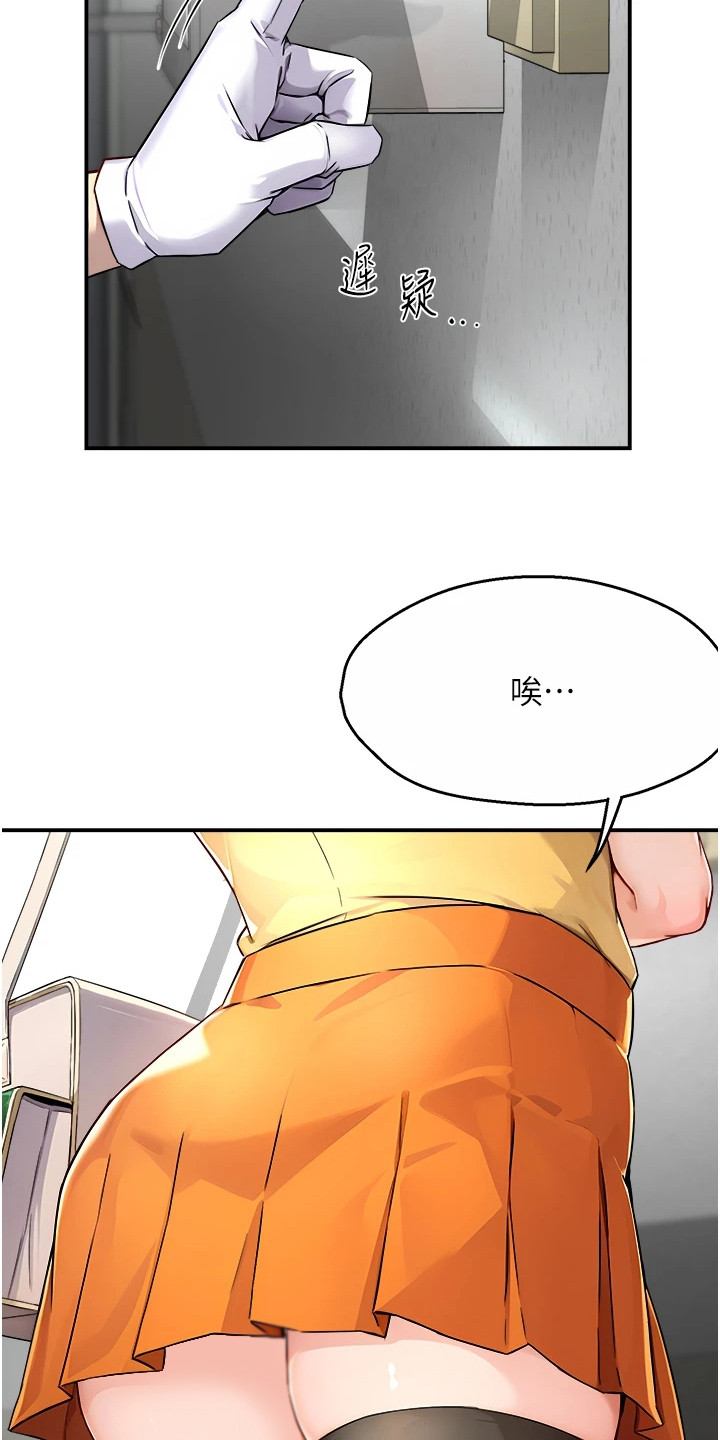 养乐多可以快递吗漫画,第18章： 吊胃口1图