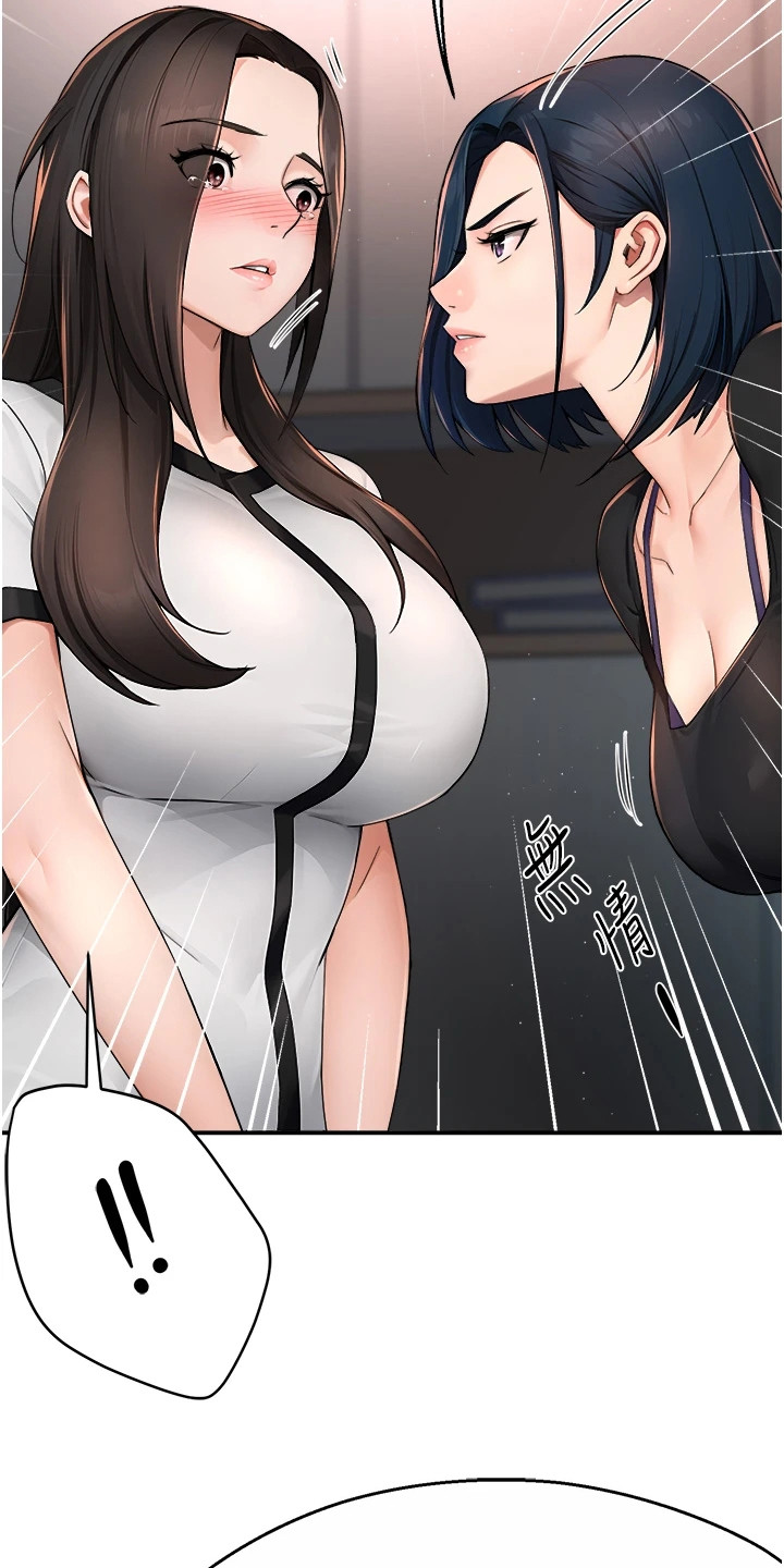 养乐多送的玻璃杯在哪买漫画,第29章：争吵2图