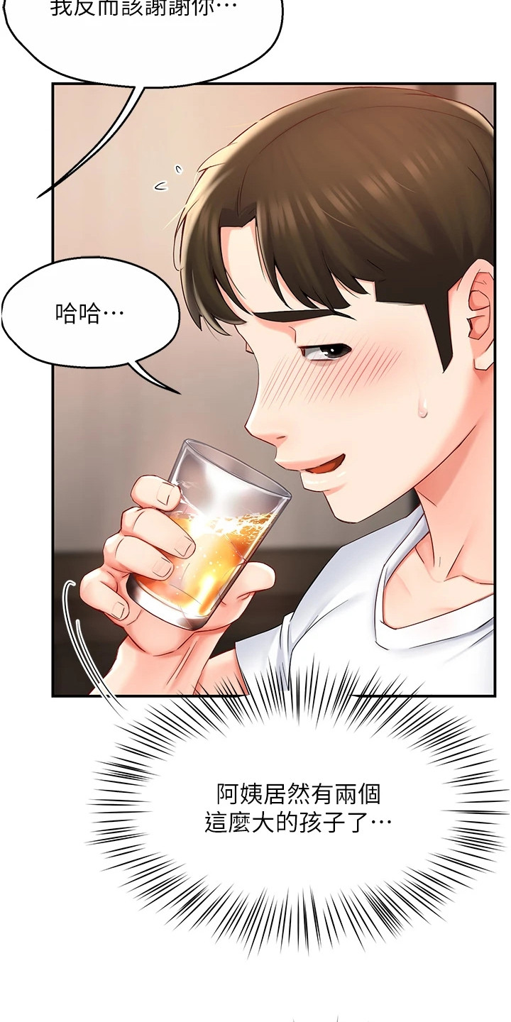 养乐多送货到家漫画,第8章： 借酒消愁5图