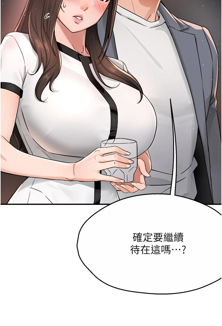 养乐多送货到家漫画,第30章：夜店5图