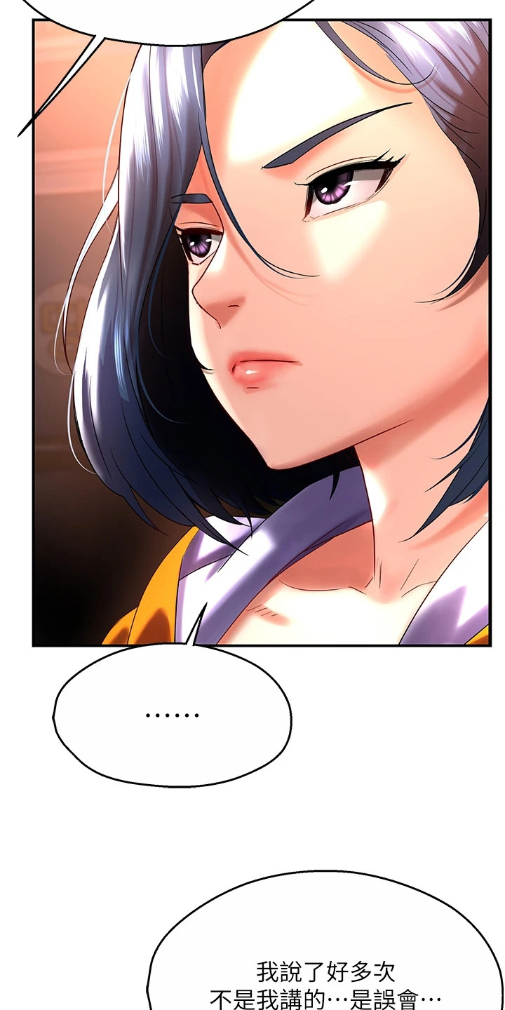 养乐多送货到家漫画,第12章： 警告4图