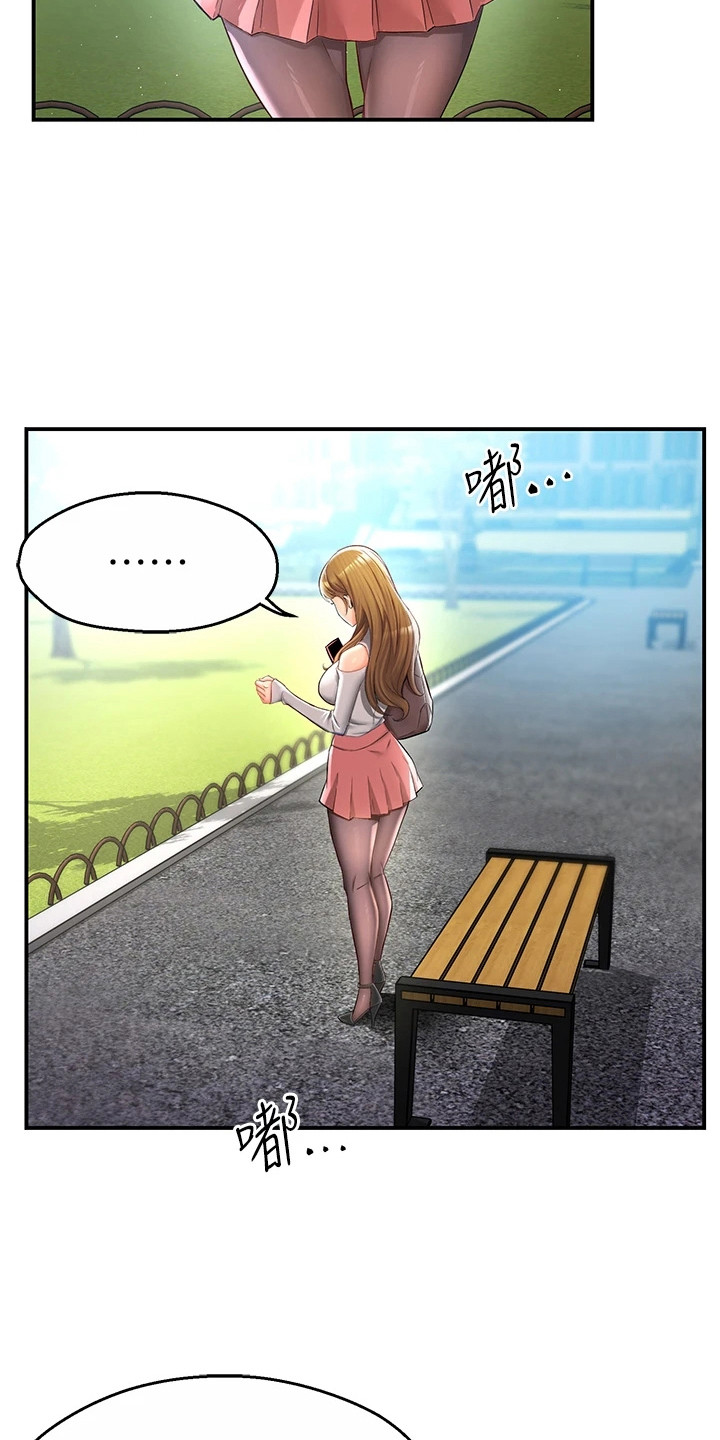 养乐多送货到家漫画,第5章：走不开4图